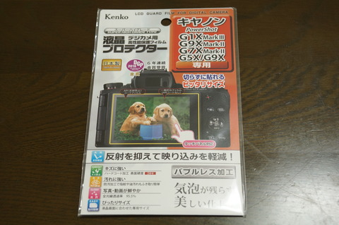 保護フィルム