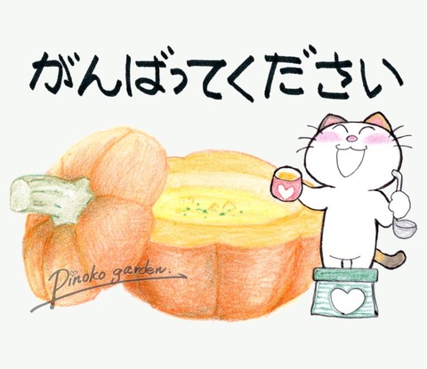 がんばってください_Mark_Original
