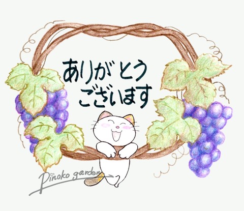 ありがとうございます_Mark_Original