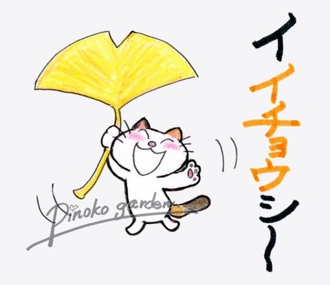 イイチョウシ~_Mark_Original