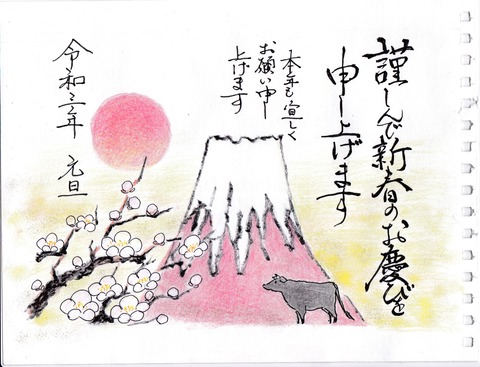 牛と富士山と梅