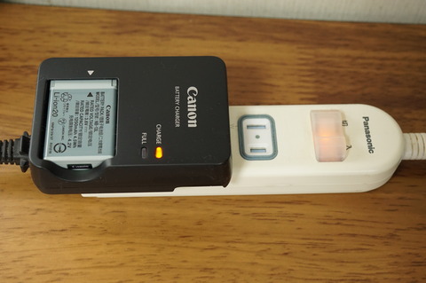充電