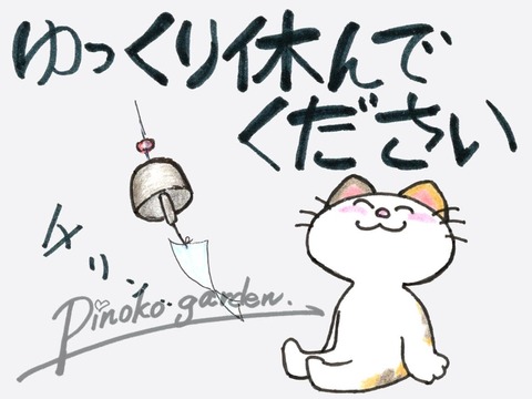 ゆっくり休んでください_Mark_Original
