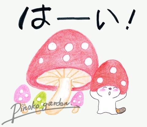 はーい_Mark_Original