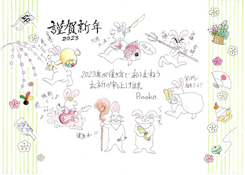 20221219ウサギ七福神