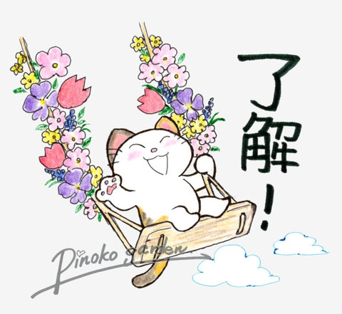 フーカ了解ブランコ_Mark_Original