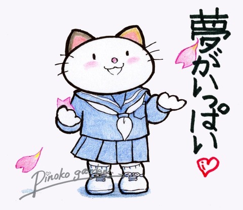 フーカ夢がいっぱい_Mark_Original