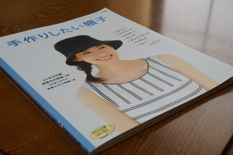 手作りしたい帽子の本