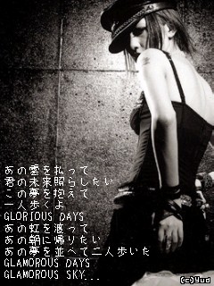 虹 て あの を 歌詞 渡っ GLAMOROUS SKY