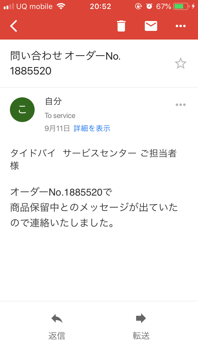 タイドバイ 届かないトラブル タイドバイ Doresuwe 実物比較レビュー