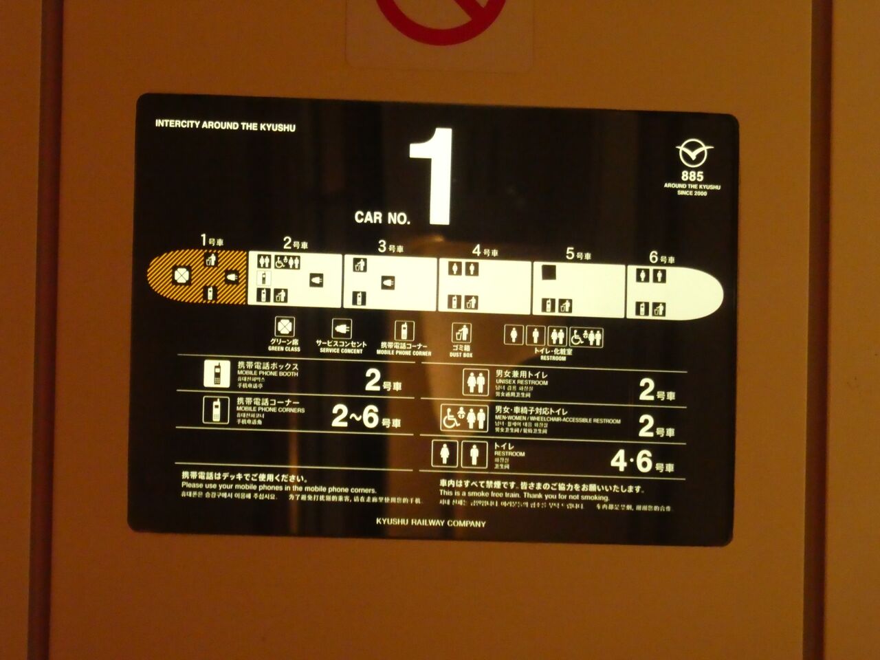 885系好きの乗り鉄が教える初心者向けソニック&かもめ乗り鉄講座