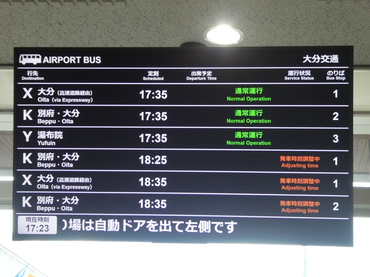 大分 空港 から 大分 駅