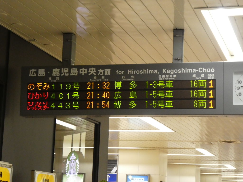 夕方の福山駅で新幹線撮り鉄 後編 18 7 15 ぴのっちのコンデジ旅記録