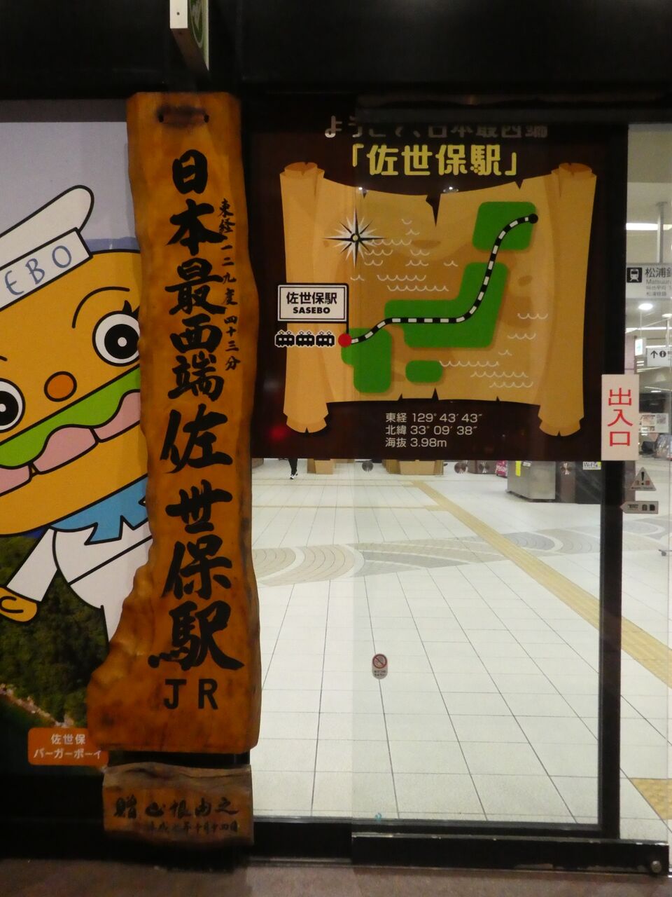 みどり 小倉 佐世保 博多 佐世保 プレート 愛称板 みどり 小倉 佐世保 博多 佐世保 プレート 愛称板 みどり 小倉 佐世保