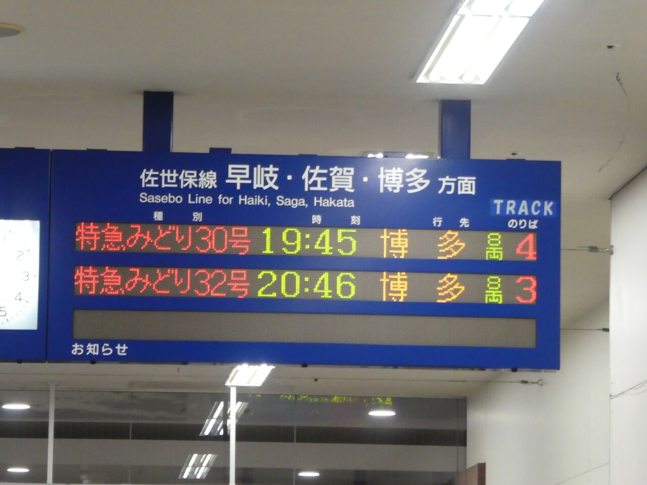 2020夏のみんなの九州放浪旅 その4 特急みどり32号乗車記 (2020/9/3