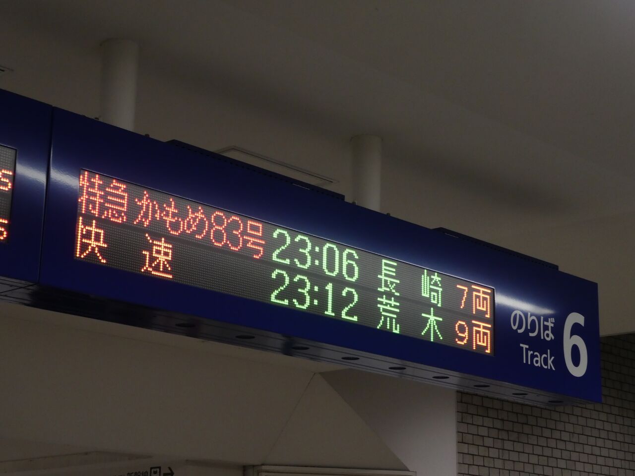 みん北九で西九州撮り鉄旅 その9 ドリームな臨時ソニック97号 (2022/4