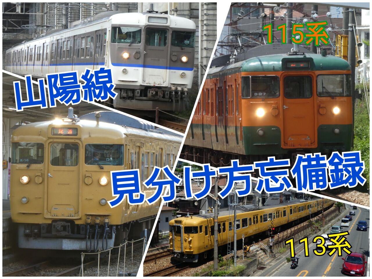113系?115系?広島115系最後の湘南色編成広G-02編成(のちのセキG-02)kato113系、115系加工品山陽本線呉線可部線 113系?115系?広島115系最後の湘南色編成広G-02編成(のちのセキG | : 大野浦試運転 広F-06編成 113系F-08編成~ 113系?115系?広島115系最後の湘南色編成広G-02編成(のちのセキG-02)kato113系、115系加工品山陽本線呉線可部線 113系?115系?広島115系最後の湘南色編成広G-02編成(のちのセキG | : 大野浦試運転 広F-06編成 113系F-08編成~