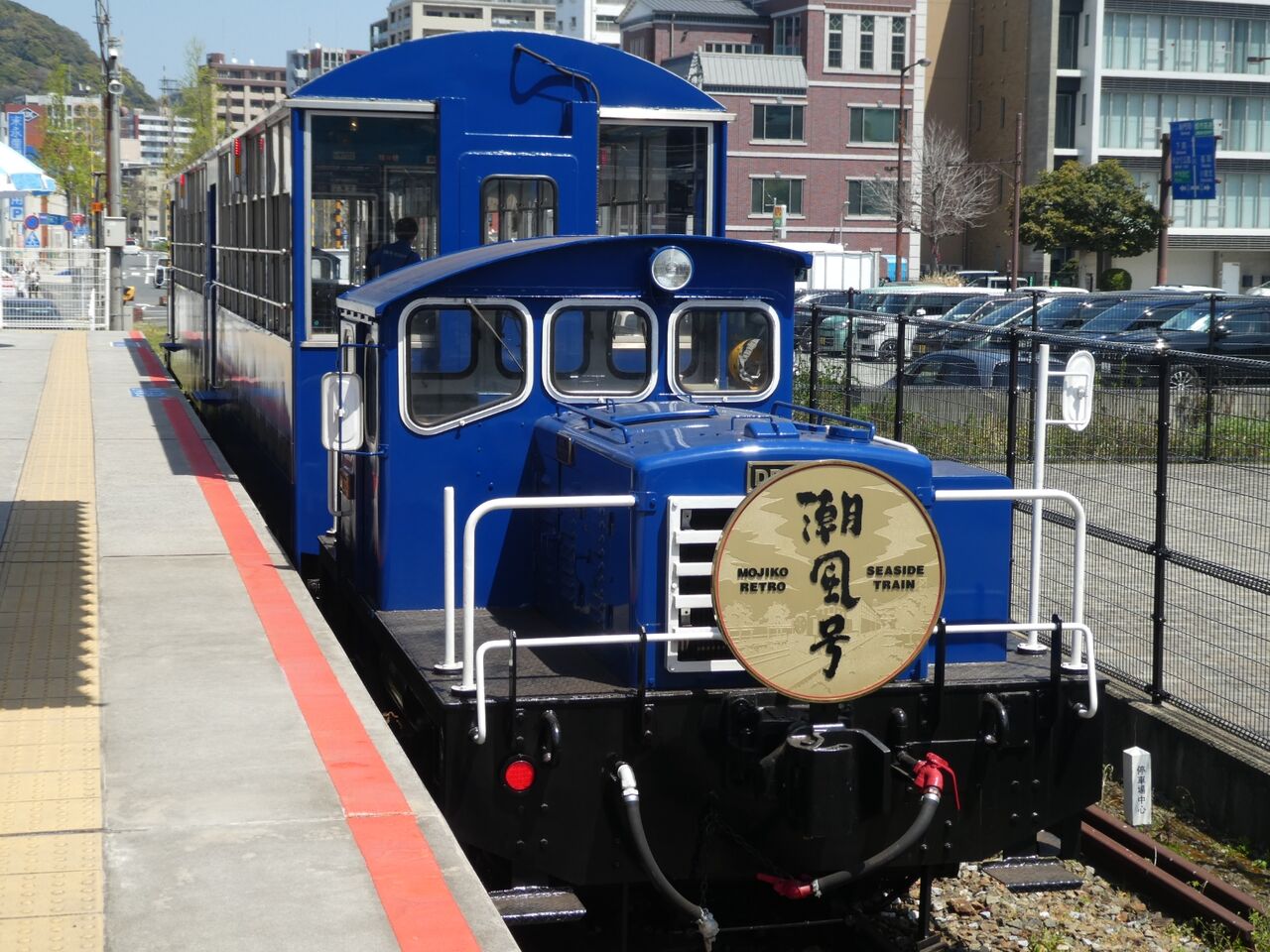昭和レトロ・門司鉄道・表彰記念・国鉄額・有田焼・源右衛門 昭和レトロ・門司鉄道・表彰記念・国鉄額・有田焼・源右衛門