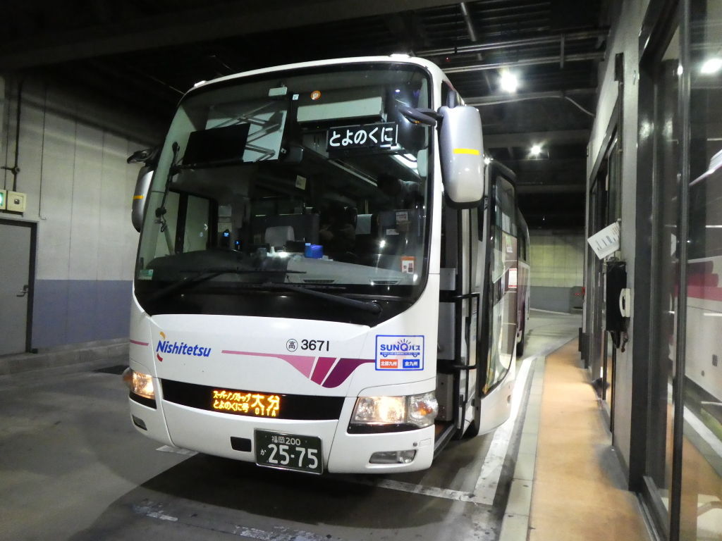 とよのくに号　大分⇄福岡高速バス　2枚 とよのくに号 大分発 ～ 福岡行きの高速バス・夜行バス予約【バス比較