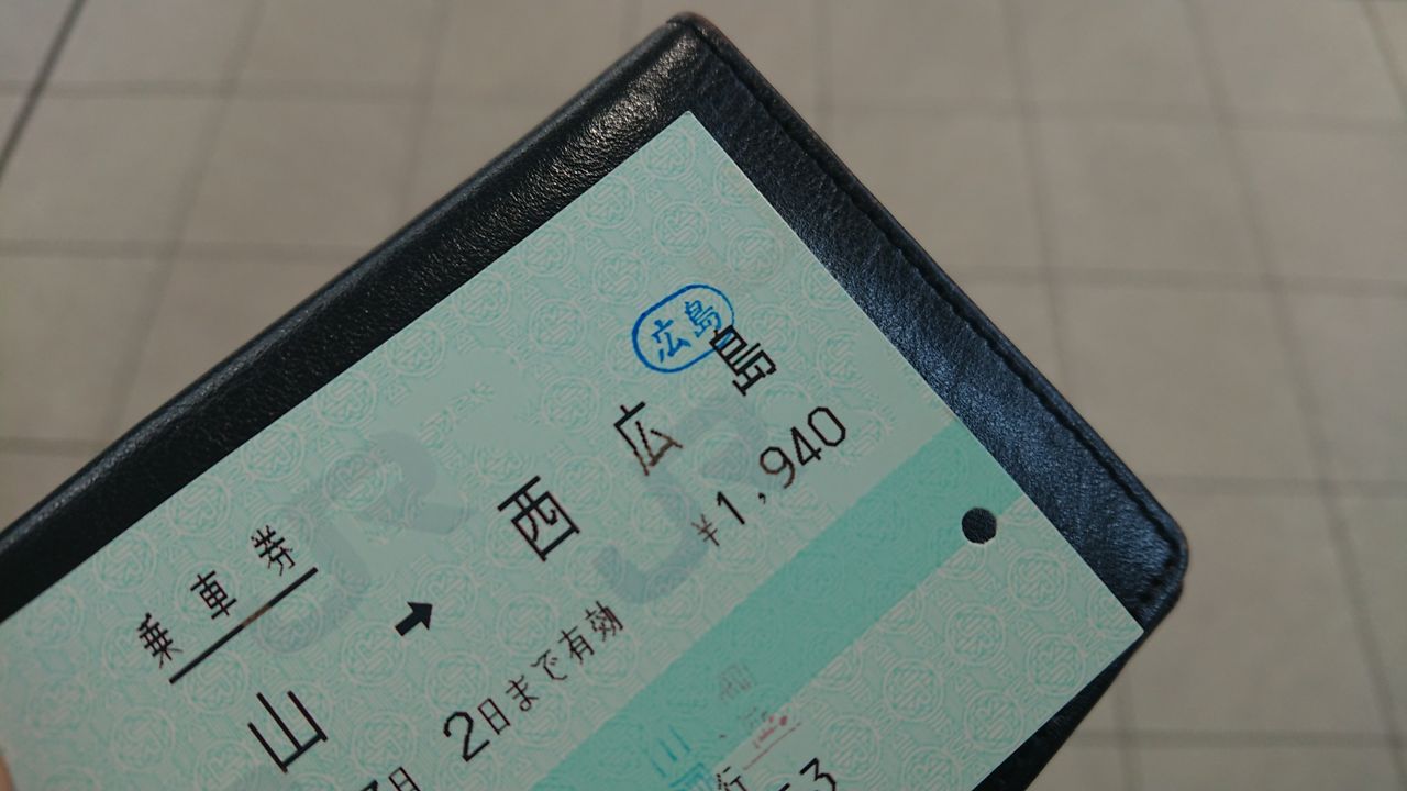 JR西の駅で途中下車しまくってみた話 (2019/3/1) : ぴのってぃの