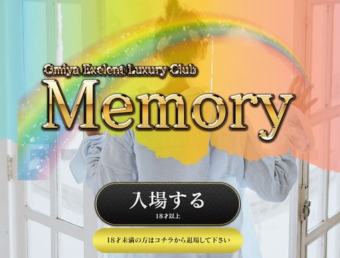 memory