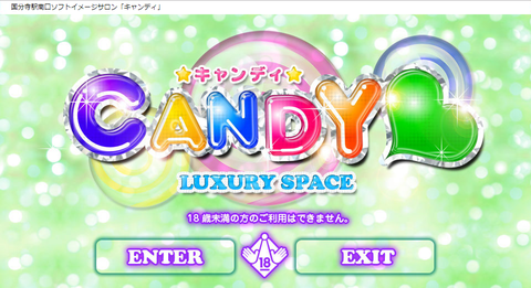 candy