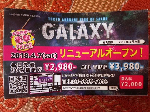 galaxy