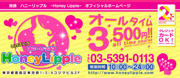 honeylipple