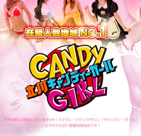 candgirl