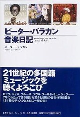 11音楽日記1