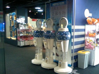 海響館のガチャガチャ 収集生活25時