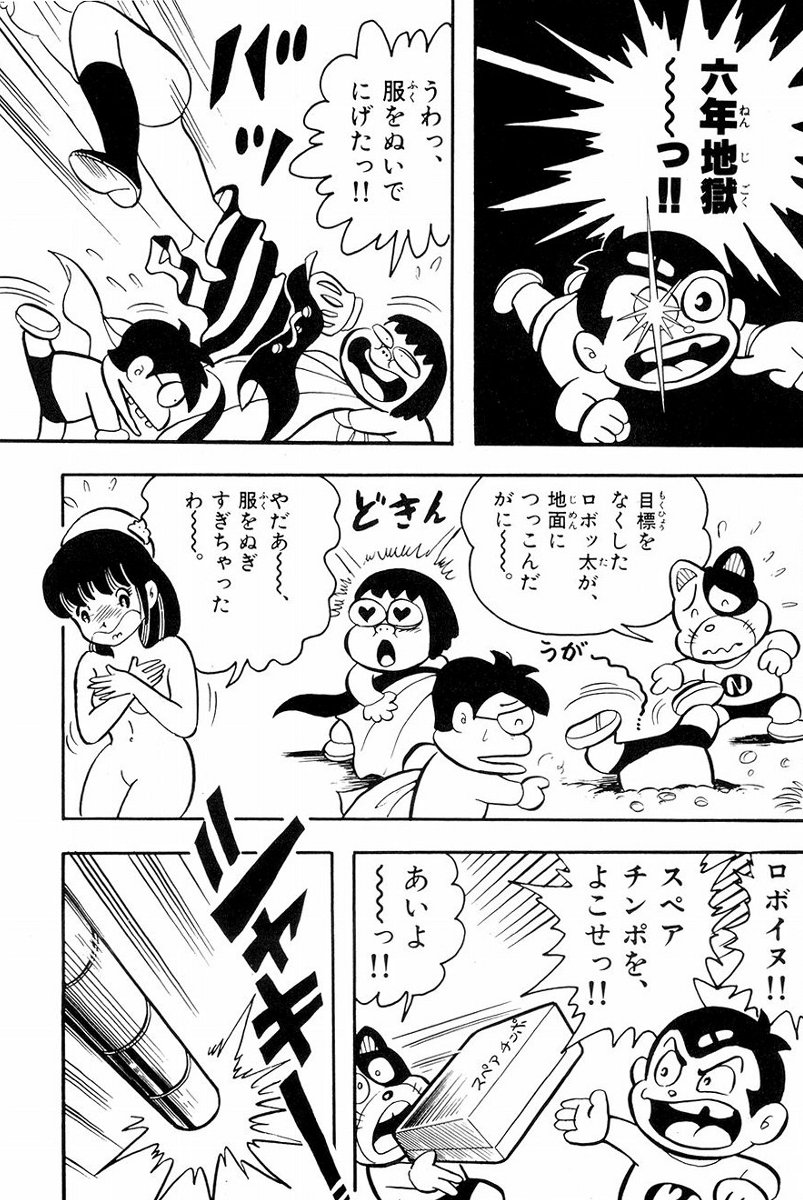 ロボッ太くん エロ コロコロコミックで一番好きだった漫画ｗｗｗｗｗｗ : ぴこそく避難所