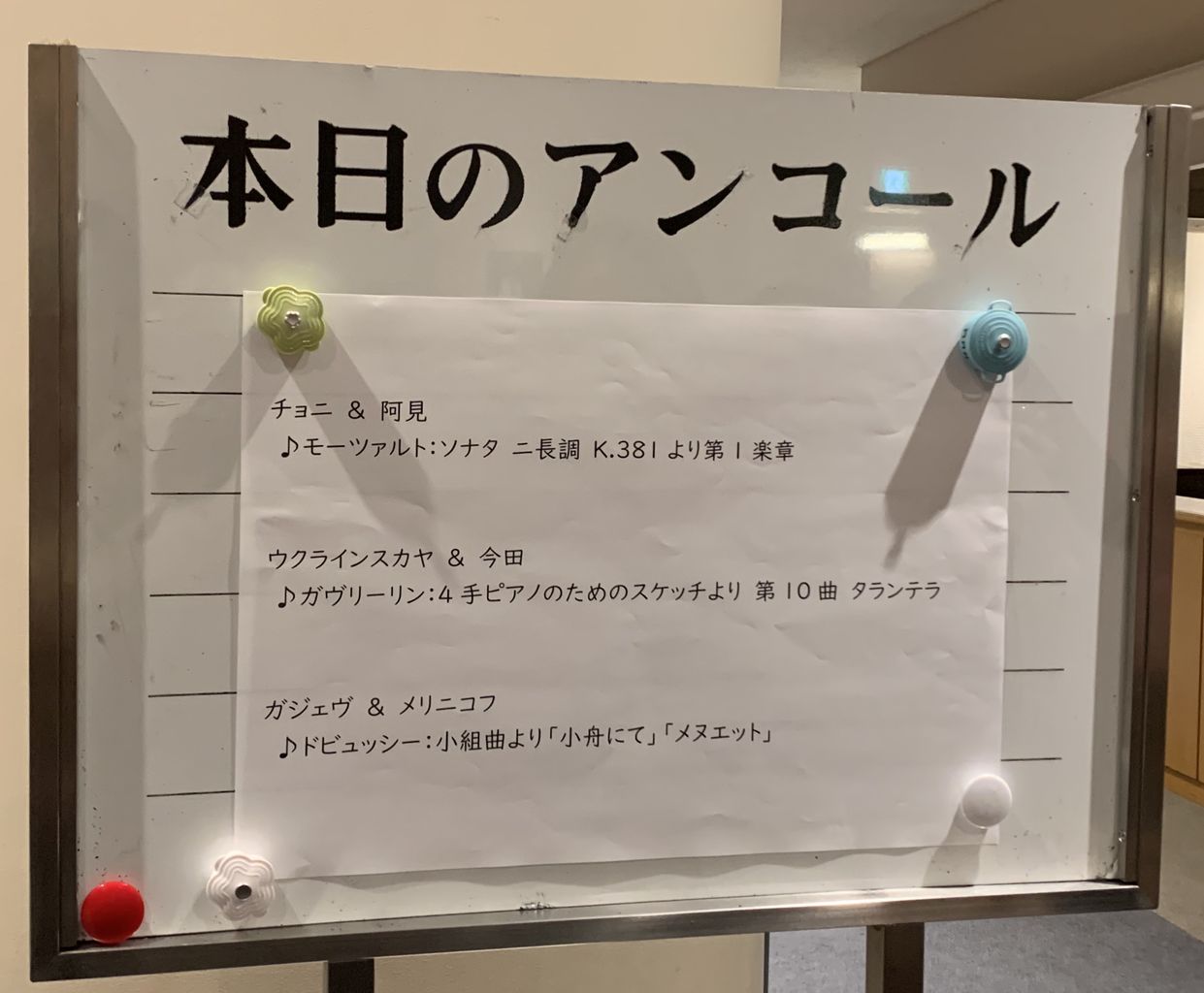 Pioピアノ雑記帳 Pioピアノ雑記帳