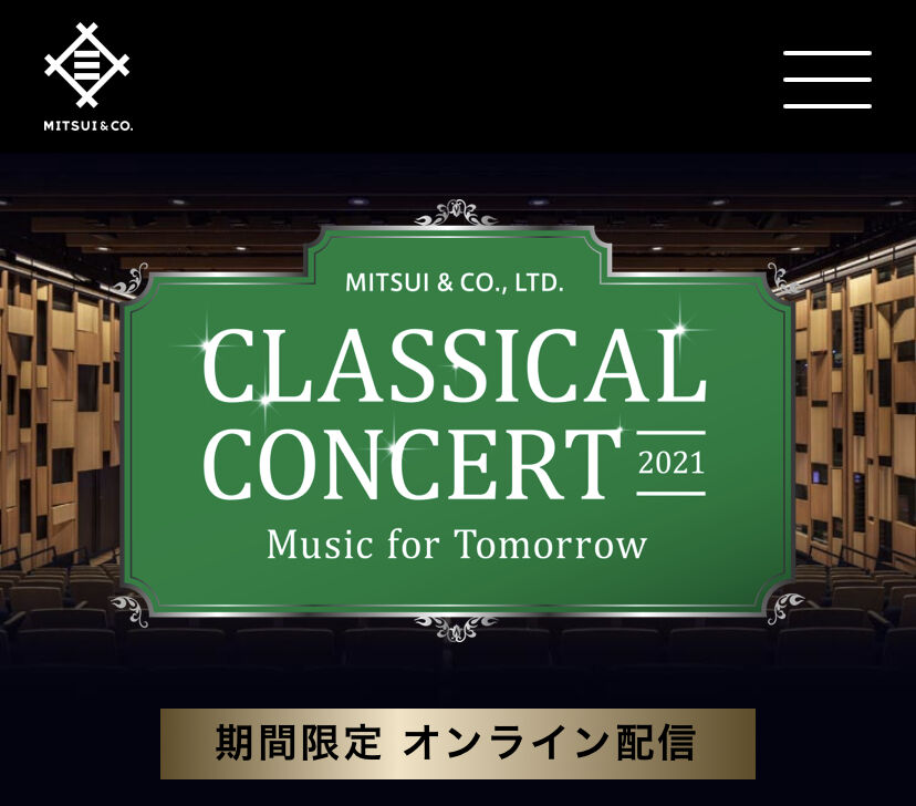 Web】三井物産クラシック・コンサート 2021 ~明日へつなぐハーモニー~ PIOピアノ雑記帳 工藤重典(フルート)、吉野直子(ハープ)■フルートとハープの世界