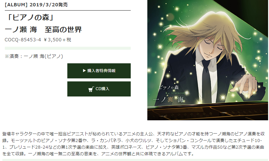 テレビ Pioピアノ雑記帳 テレビ Pioピアノ雑記帳