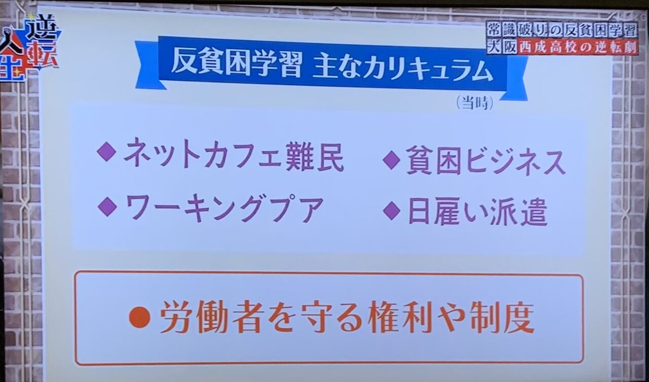 逆転人生 貧困の連鎖を断て Pioピアノ雑記帳