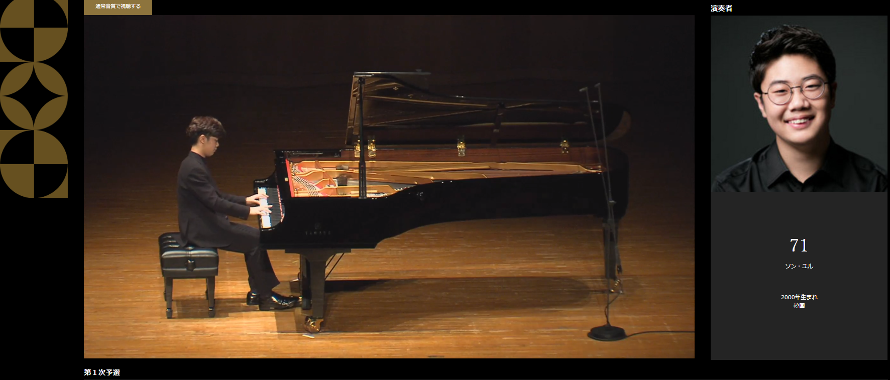 第10回浜松国際ピアノコンクール2018 太田糸音 1次予選