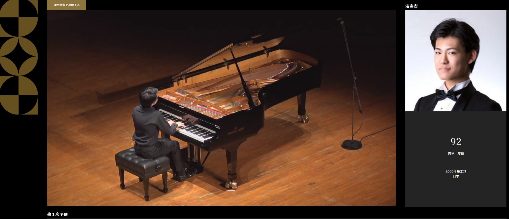 第10回浜松国際ピアノコンクール2018 太田糸音 1次予選 第10回浜松国際ピアノコンクール2018 太田糸音 1次予選｜第