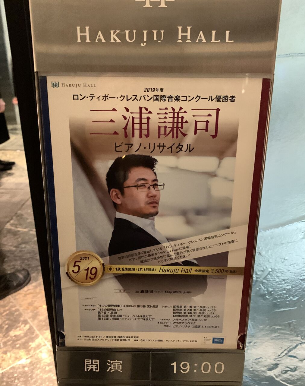 ピアノ 鍵盤楽器 リサイタル Pioピアノ雑記帳 ピアノ 鍵盤楽器 リサイタル Pioピアノ雑記帳