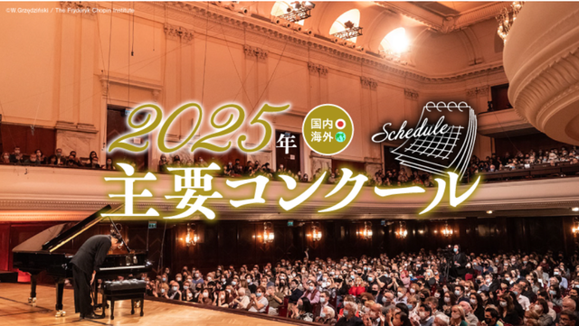 第10回浜松国際ピアノコンクール2018 坂本彩 1次予選 第10回浜松国際ピアノコンクール2018 坂本彩 1次予選 | 第10