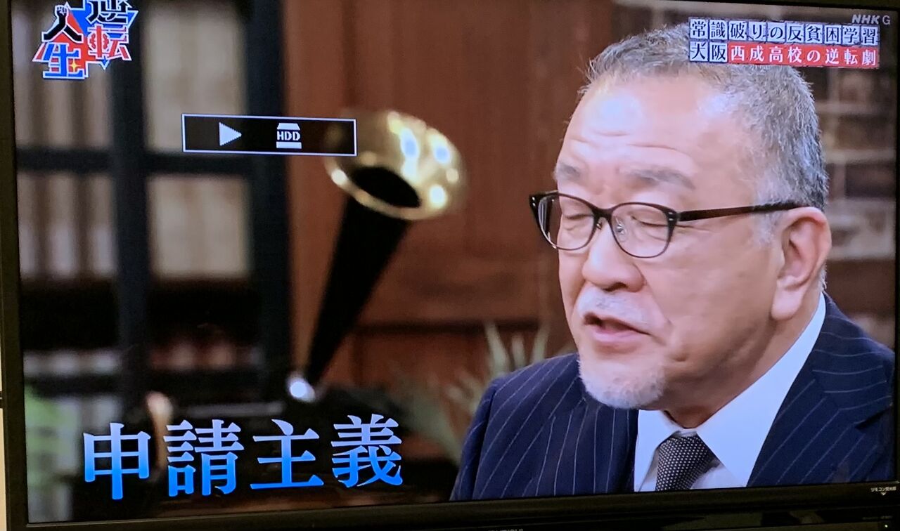 逆転人生 貧困の連鎖を断て Pioピアノ雑記帳