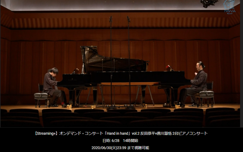 Hand In Hand Vol 2 反田恭平 務川慧悟 2台ピアノコンサート Pioピアノ雑記帳