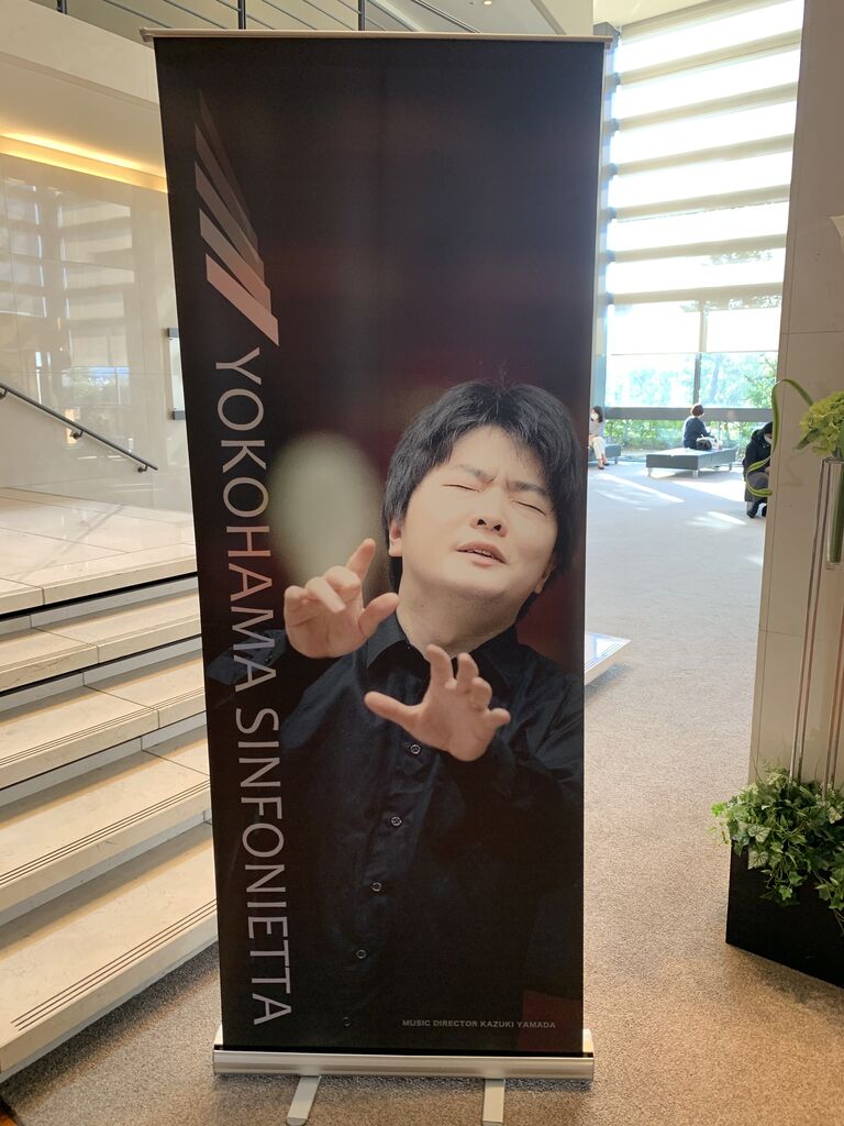 横浜シンフォニエッタ 藤田真央のショスタコ Pioピアノ雑記帳 横浜シンフォニエッタ 藤田真央のショスタコ Pioピアノ雑記帳