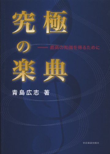 音楽セミナー レッスン 集い Pioピアノ雑記帳