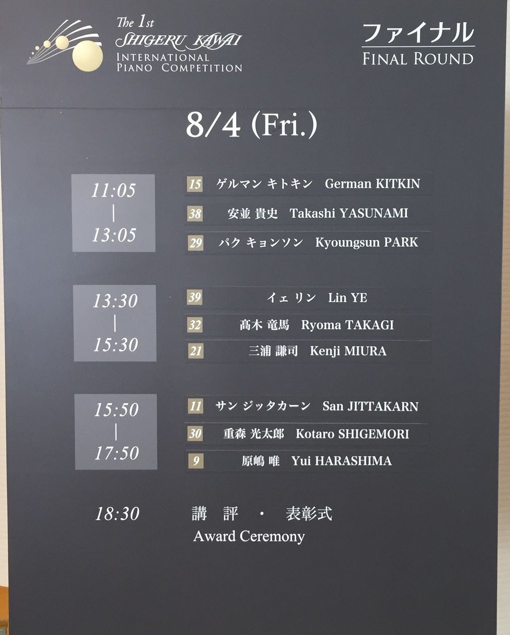 ショパン Pioピアノ雑記帳 ショパン Pioピアノ雑記帳