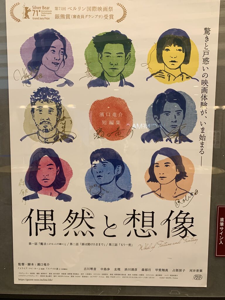 偶然と想像』 : PIOピアノ雑記帳