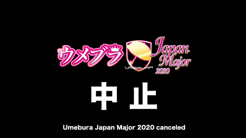 ウメブラJM告知01