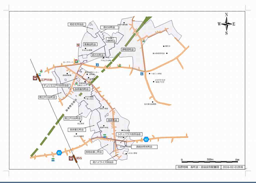 組織図 柏市西原地域ふるさと協議会