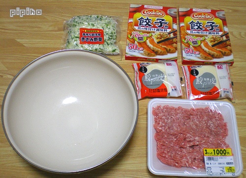 餃子