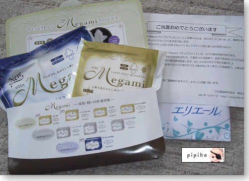 megami